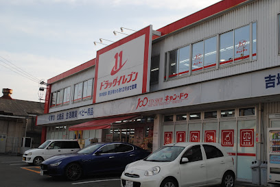 ドラックストア　ドラッグイレブン 吉塚店（ドラッグストア）まで672m