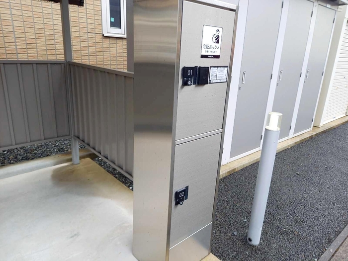 その他共有部分　宅配ボックス