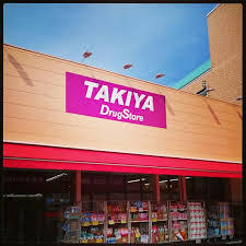 ドラックストア　ウエルシア箕面西小路店（ドラッグストア）まで531m