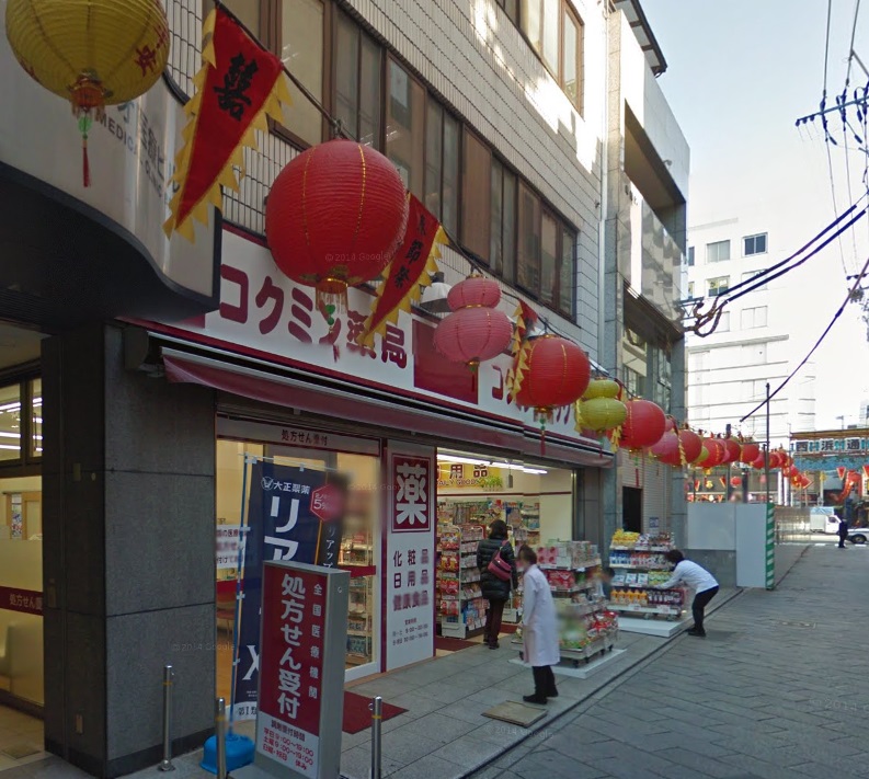 ドラックストア　コクミンドラッグ銅座町店（ドラッグストア）まで87m