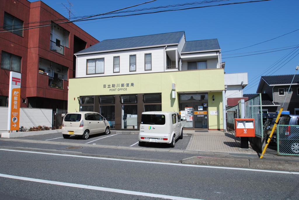 郵便局　日立助川郵便局（郵便局）まで209m