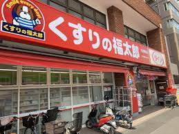 ドラックストア　くすりの福太郎市谷柳町店（ドラッグストア）まで305m