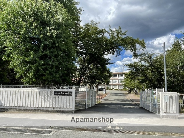 中学校　高丘中学校（中学校）まで1060m