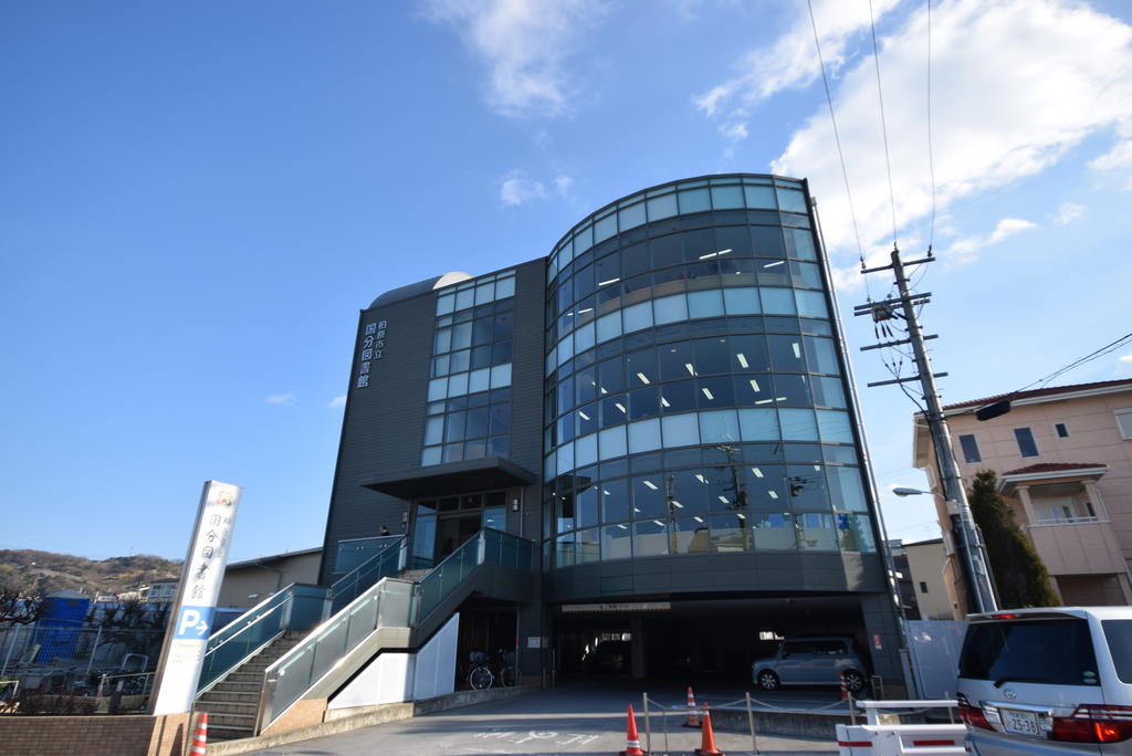 図書館　柏原市立国分図書館（図書館）まで709m