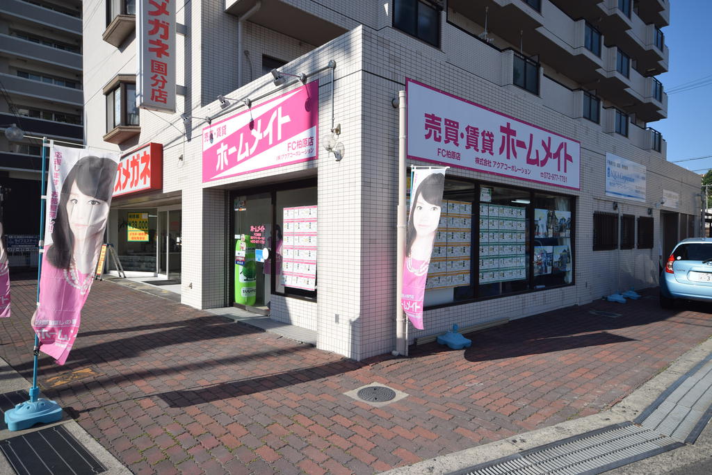その他　ホームメイトＦＣ柏原店（その他）まで976m