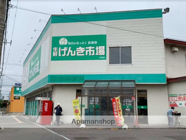 スーパー　（有）魚長／生鮮げんき市場日吉店（スーパー）まで3345m