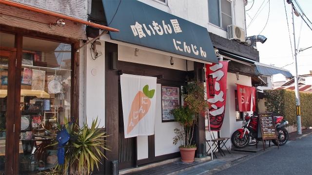 飲食店　にんじん（飲食店）まで716m