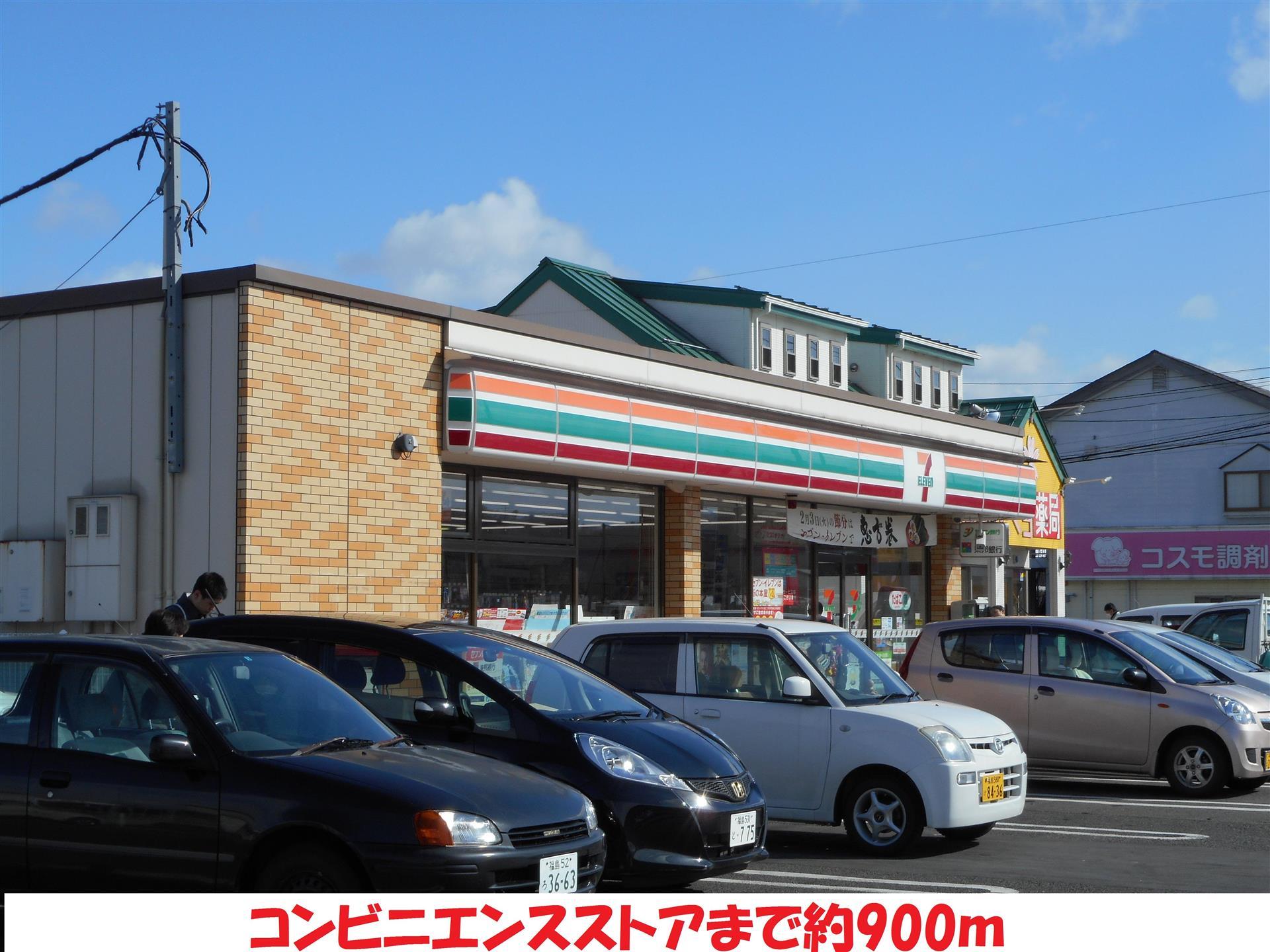コンビニ　セブンイレブン（コンビニ）まで900m