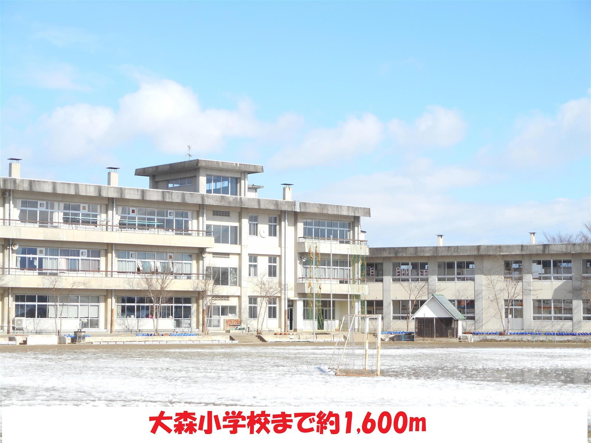 小学校　大森小学校（小学校）まで1600m