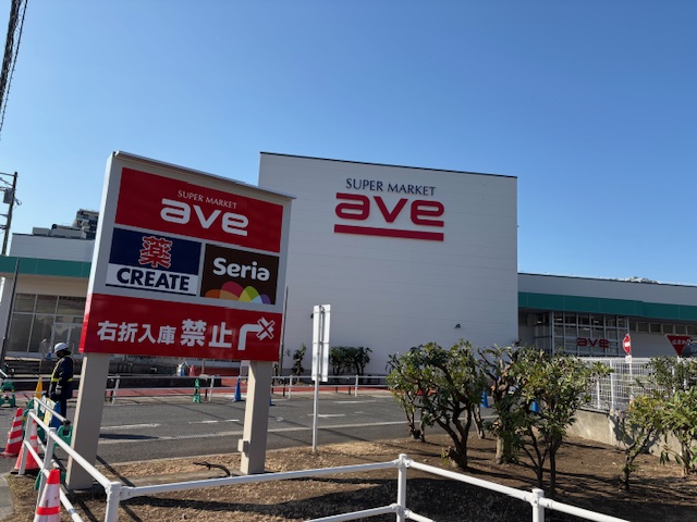 スーパー　エイビイ茅ヶ崎店（スーパー）まで622m