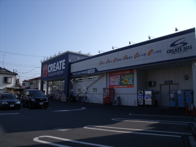 ドラックストア　クリエイトエス・ディー茅ヶ崎矢畑店（ドラッグストア）まで686m