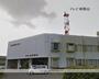 その他　テレビ和歌山（その他）まで703m