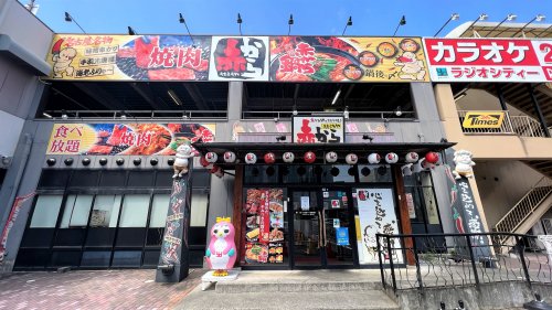 飲食店　赤から 沼津店（飲食店）まで462m