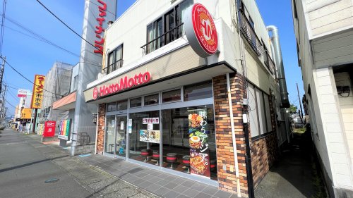 飲食店　ほっともっと 沼津北高島町店（飲食店）まで843m