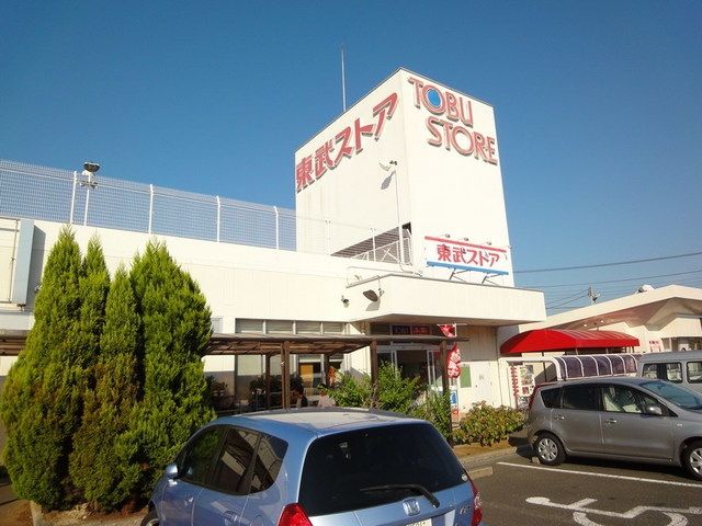 スーパー　東武ストア白井店（スーパー）まで1228m
