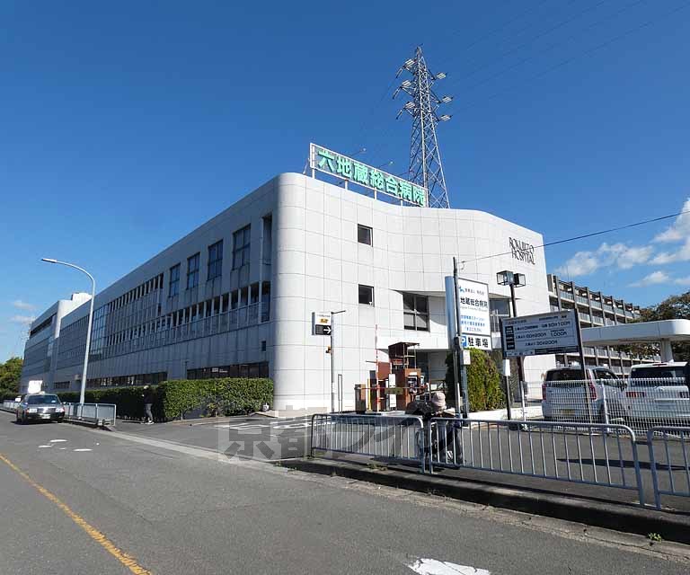 病院　六地蔵総合病院（病院）まで1000m