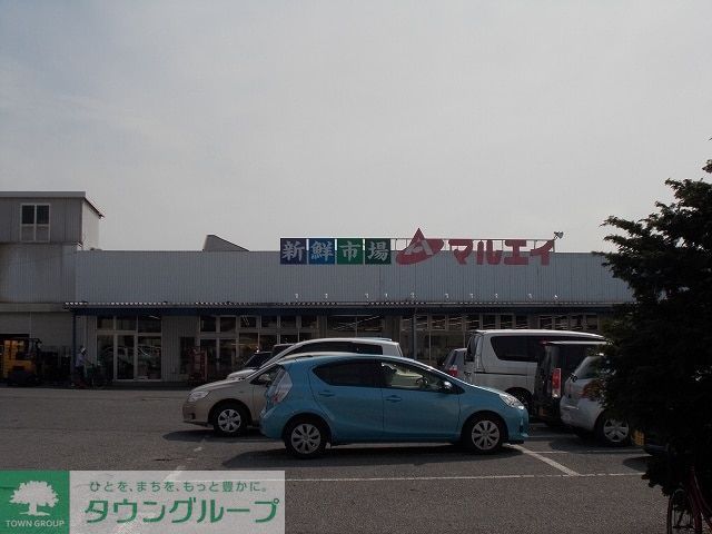 スーパー　新鮮市場マルエイ姉崎店（スーパー）まで1180m