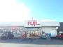 スーパー　スーパーチェーンふじ新富店（スーパー）まで939m