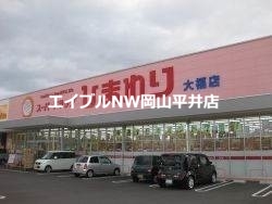 ドラックストア　スーパードラッグひまわりサプラス操南店（ドラッグストア）まで1176m