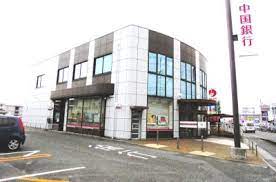 銀行　中国銀行中庄支店（銀行）まで636m