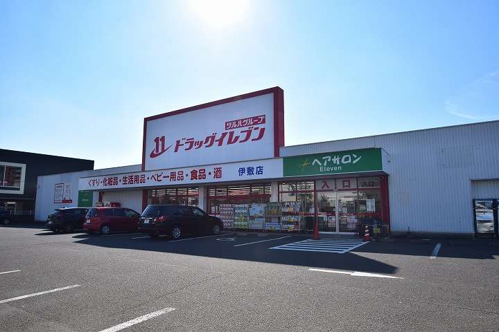 ドラックストア　ドラッグイレブン　伊敷店（ドラッグストア）まで745m