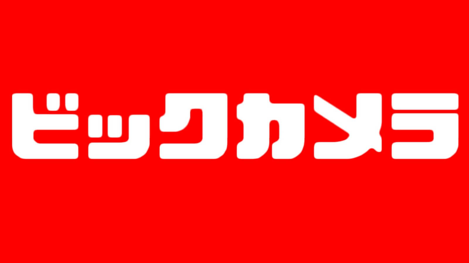 【シャーメゾンルッカのホームセンター】