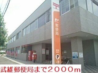 郵便局　郵便局（郵便局）まで2000m