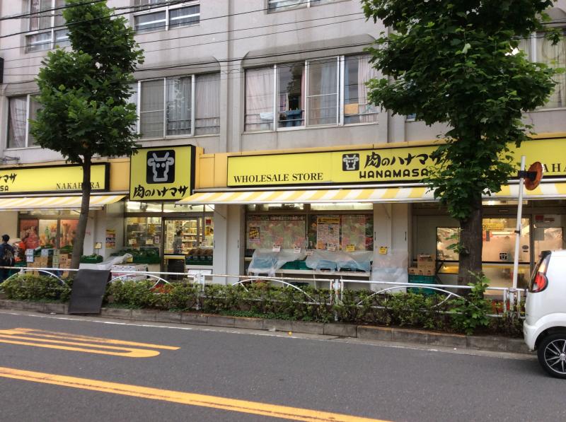 スーパー　肉のハナマサ 川崎中原店（スーパー）まで506m