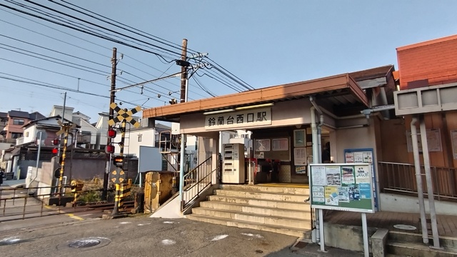 その他　鈴蘭台西口駅（その他）まで220m