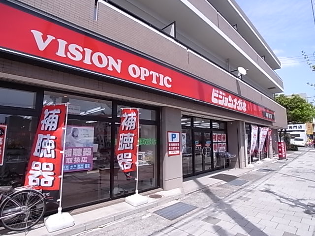 その他　ビジョンメガネ（その他）まで933m