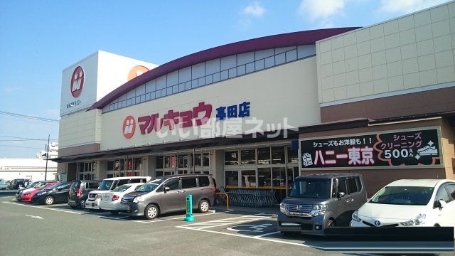 【福岡市西区富士見のアパートのスーパー】