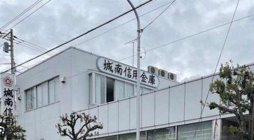 銀行　城南信用金庫中央林間支店（銀行）まで75m