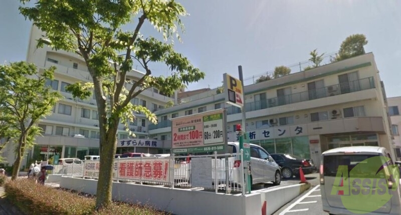 病院　顕修会すずらん病院（病院）まで1954m