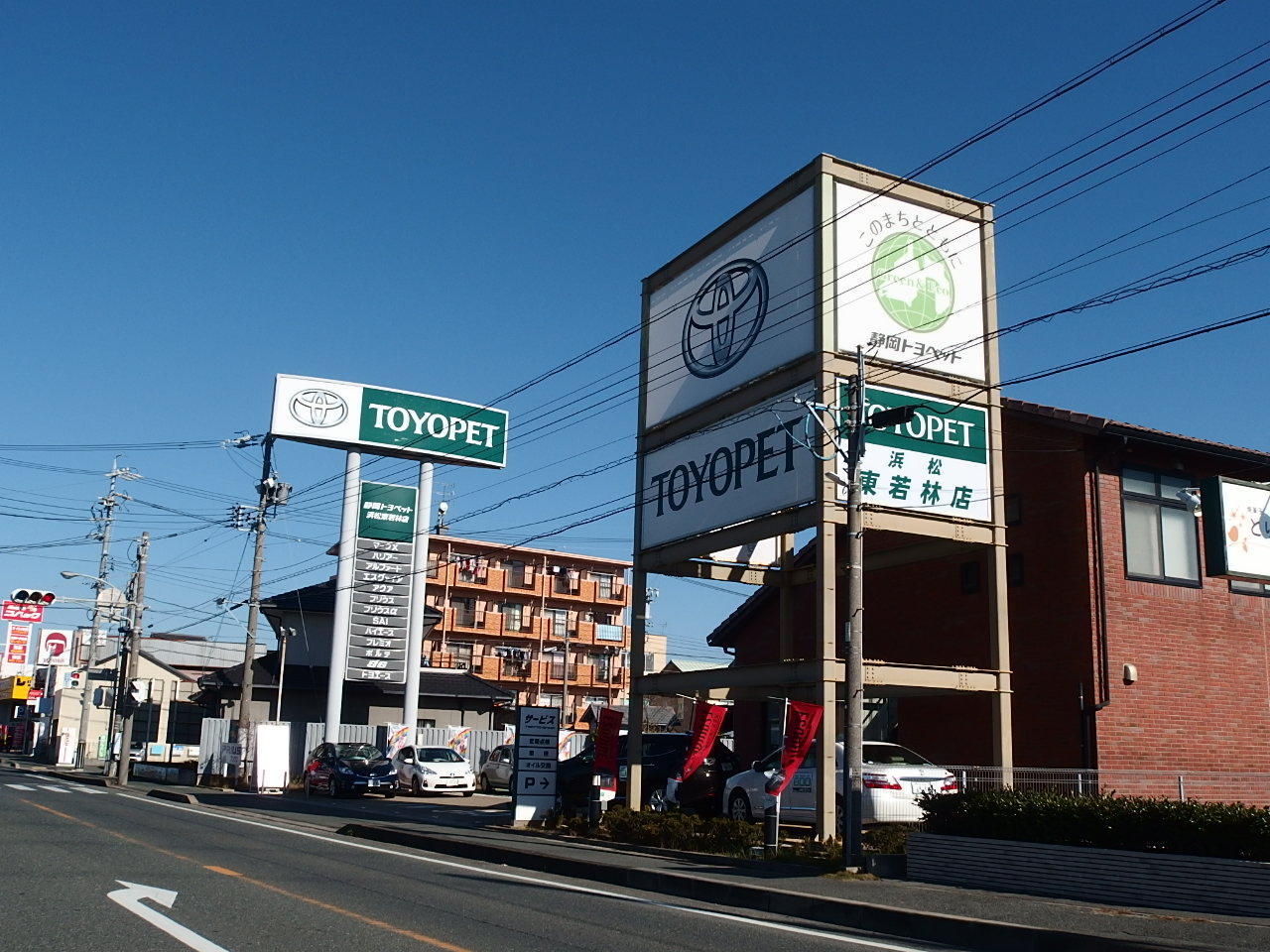 その他　静岡トヨペット（株） 浜松東若林店（その他）まで428m
