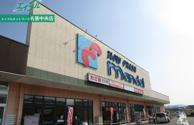 スーパー　万代 名張店（スーパー）まで1662m