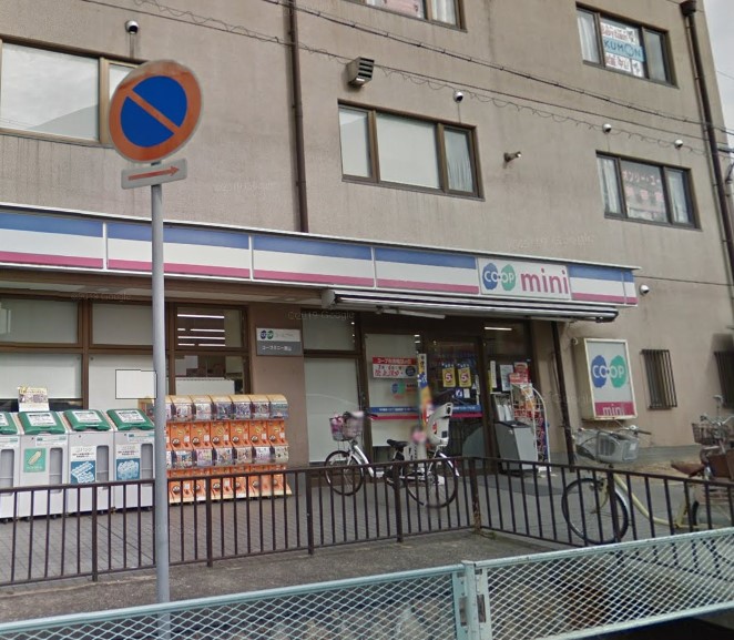 スーパー　生活協同組合コープこうべ コープミニ一里山（スーパー）まで776m