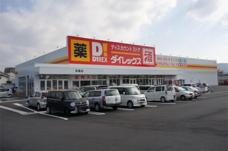 ショッピングセンター　DiREX宗像店（ショッピングセンター）まで1255m
