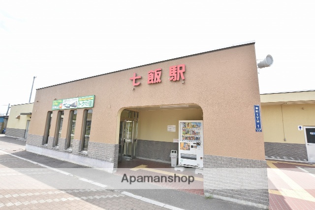 その他　七飯駅（その他）まで70m