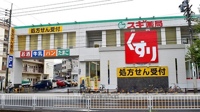 ドラックストア　スギ薬局　本陣店（ドラッグストア）まで67m