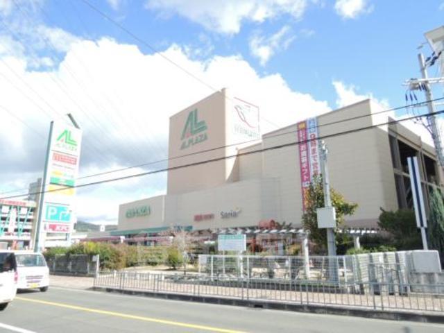 スーパー　アル・プラザ　茨木（スーパー）まで953m