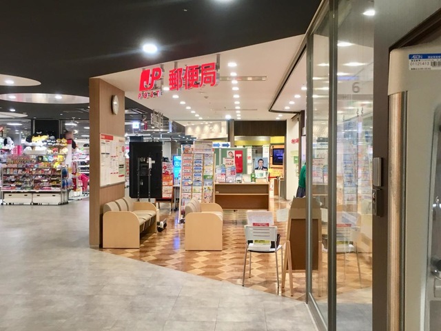 郵便局　板橋前野郵便局（郵便局）まで546m