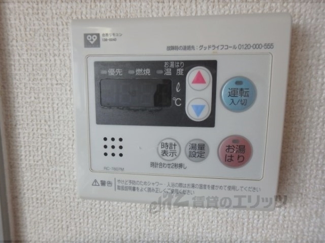 その他設備　給湯器リモコン