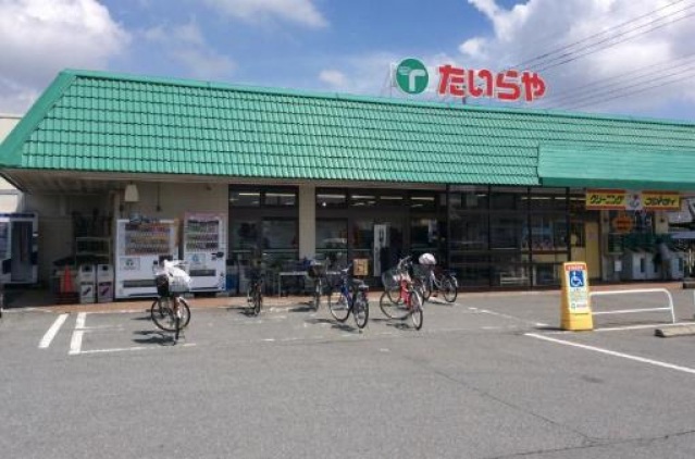 スーパー　たいらや宝木店（スーパー）まで1304m