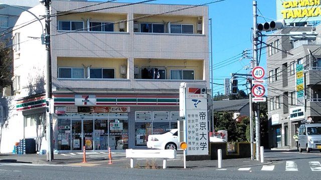 コンビニ　セブン-イレブン帝京大前店（コンビニ）まで453m