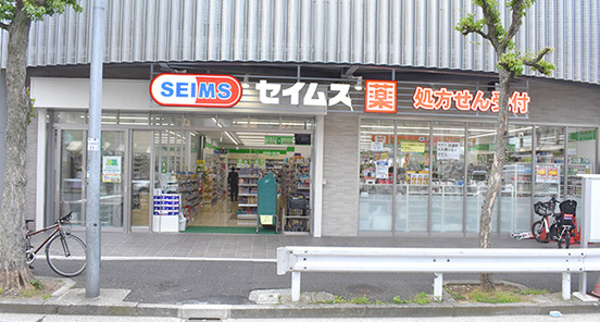 ドラックストア　ドラッグセイムス 横浜蒔田店（ドラッグストア）まで626m