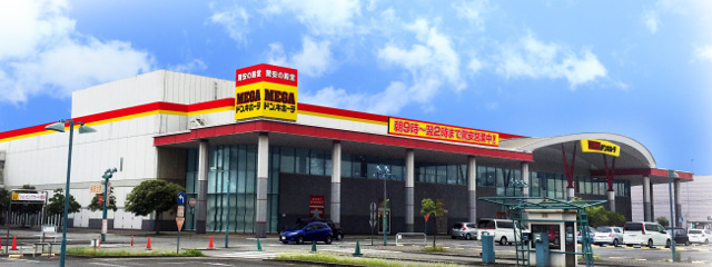 その他　MEGAドン・キホーテ姫路広畑店（その他）まで669m