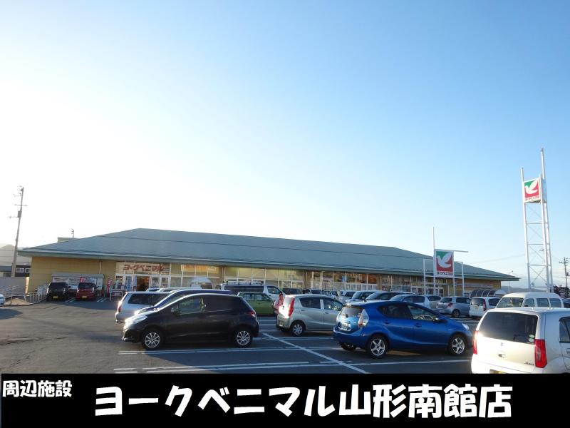 スーパー　ヨークベニマル山形南館店（スーパー）まで700m