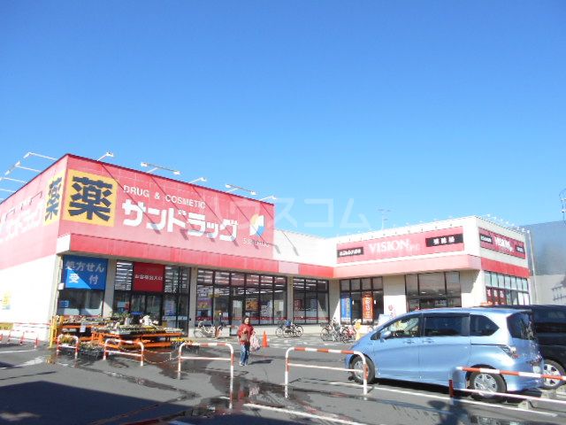 ドラックストア　サンドラッグ立場店（ドラッグストア）まで444m
