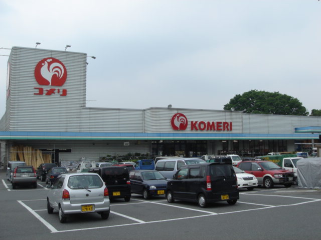 その他　コメリ（その他）まで1200m