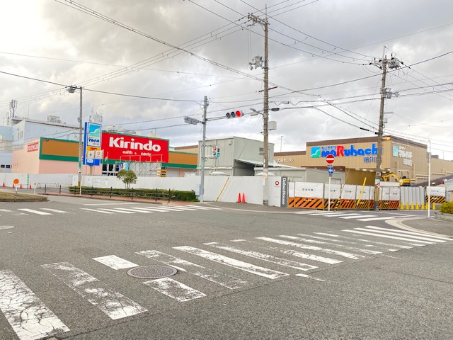 ドラックストア　キリン堂田川店（ドラッグストア）まで644m